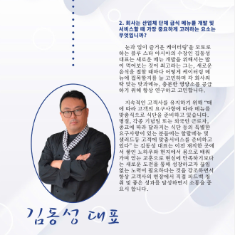 company-life-plaza-qna1
